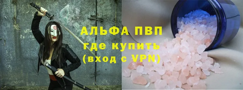 Alfa_PVP Crystall Буинск